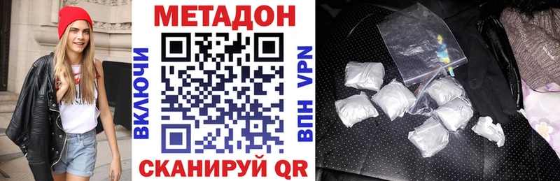 МЕТАДОН methadone  blacksprut ССЫЛКА  Алексеевка 